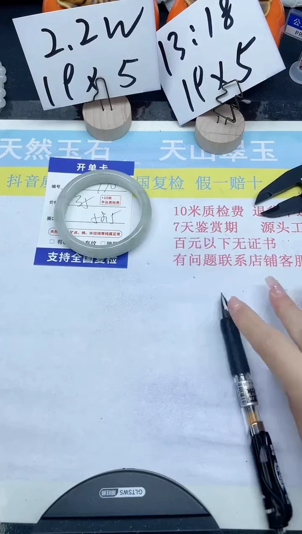 【闪购商品】石英质玉手镯未镶嵌170-58.5
