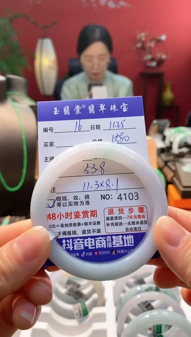 未镶嵌手镯翡翠翡翠16