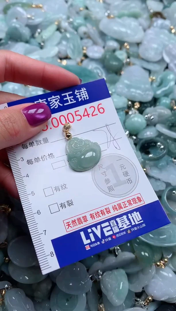 颈饰未镶嵌翡翠5426