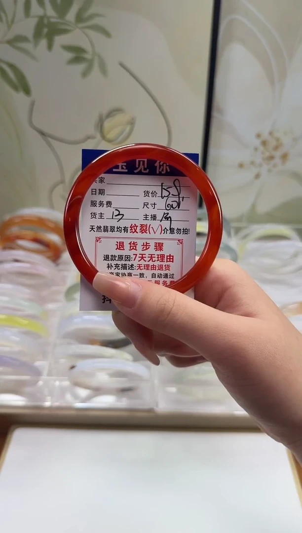 手镯玛瑙/玉髓未镶嵌60