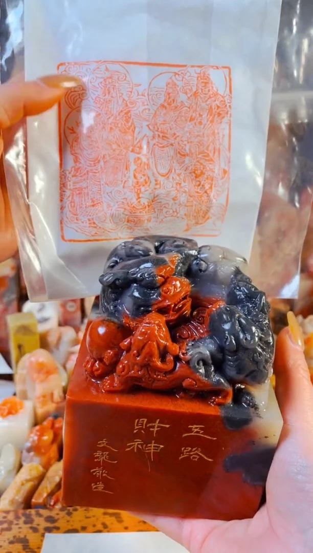 【闪购商品】寿山石印石手工篆刻《五路财神》