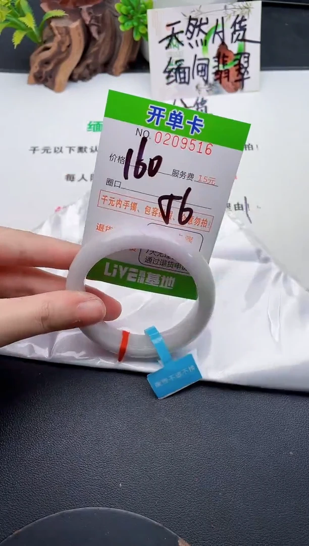 未镶嵌手镯翡翠16天然翡翠A货