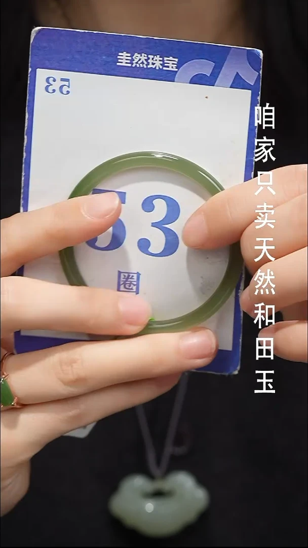 未镶嵌手镯和田玉024