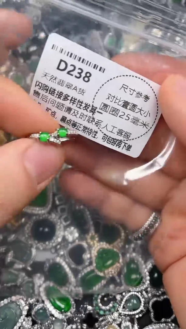 颈饰未镶嵌翡翠D238耳扣