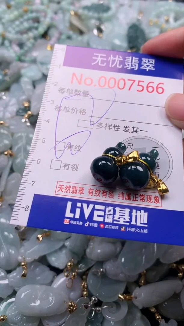 吊坠(不含链)未镶嵌翡翠7566