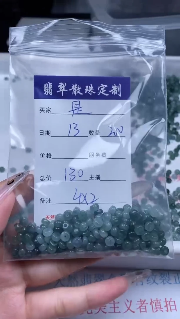 翡翠未镶嵌颈饰贞城散珠批发DIY编制