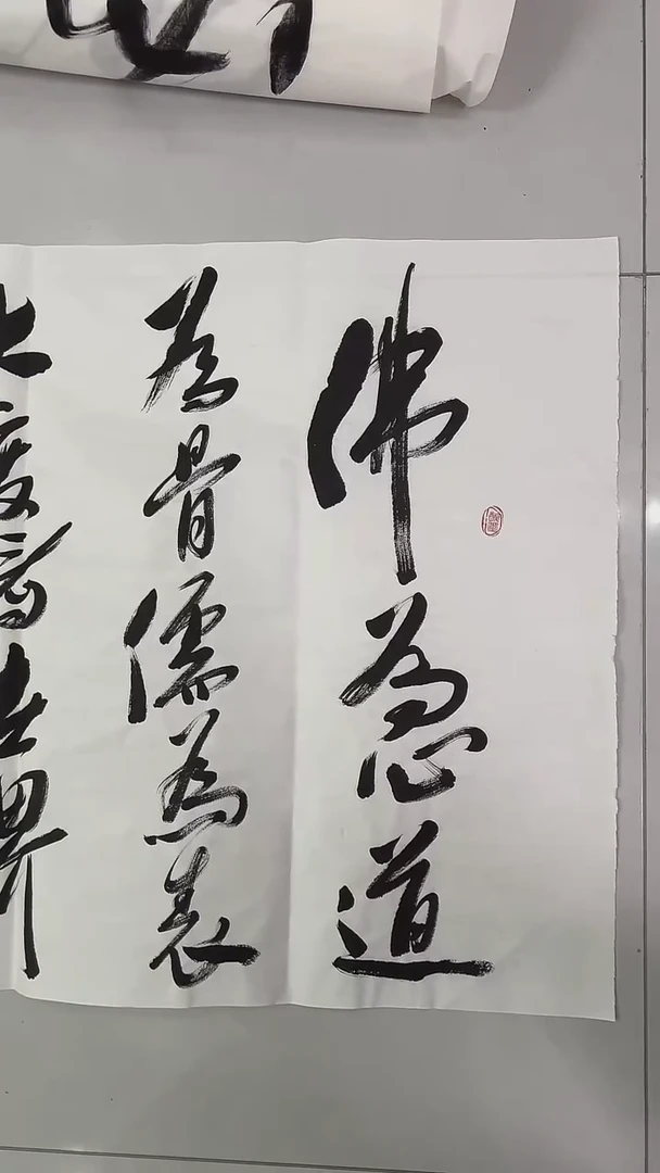 书法吕老师书法作品