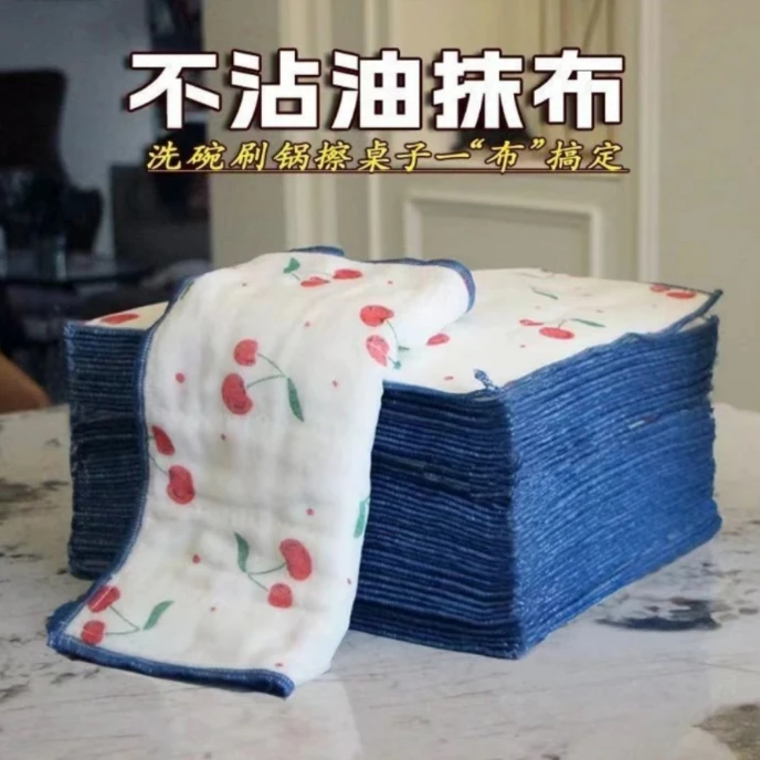【拍一发五】不沾油纯棉纱洗碗布 印花擦桌吸水清洗百洁布