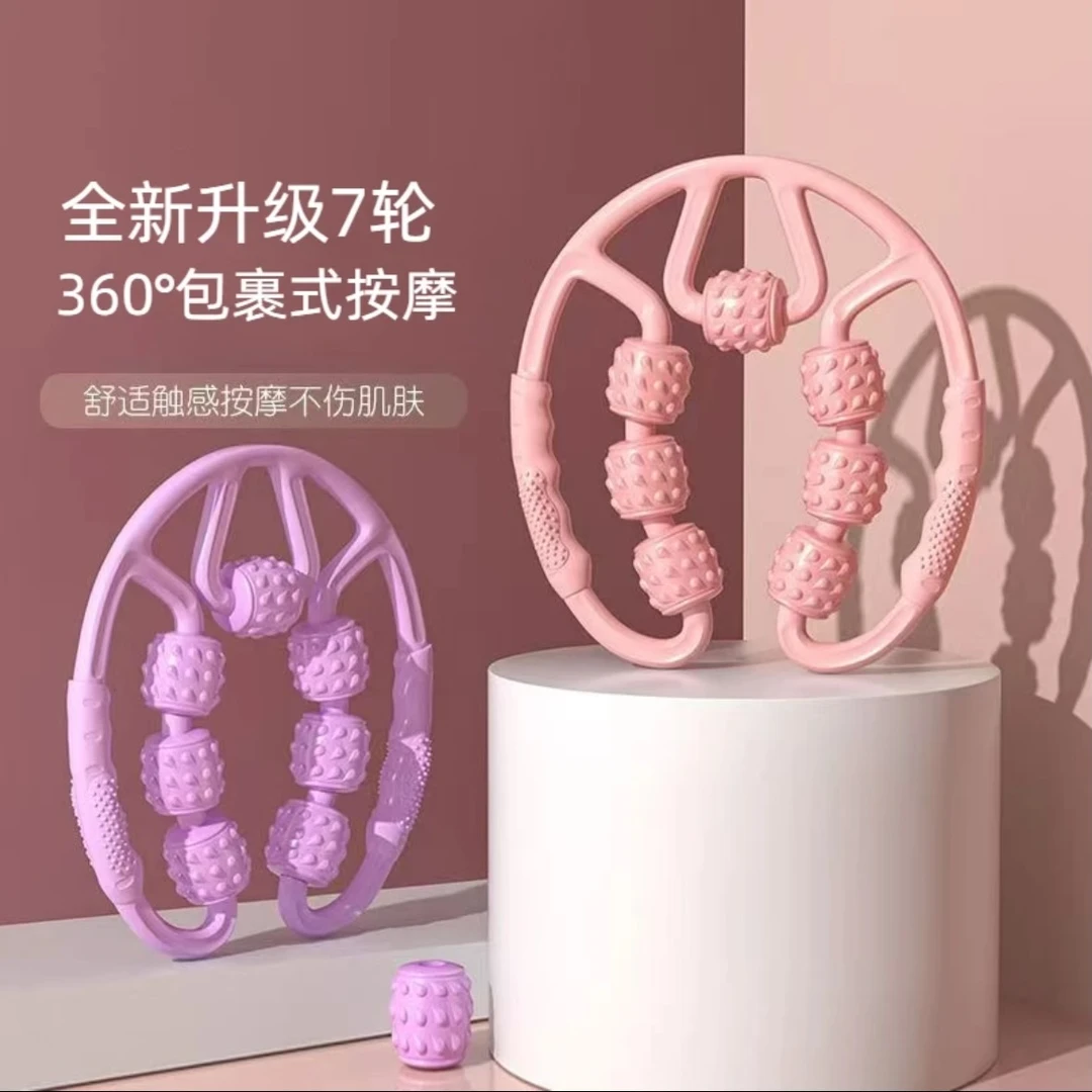 【甄选品质】环形按摩夹七轮独立滚轮小腿手臂肌肉按摩放松滚轮