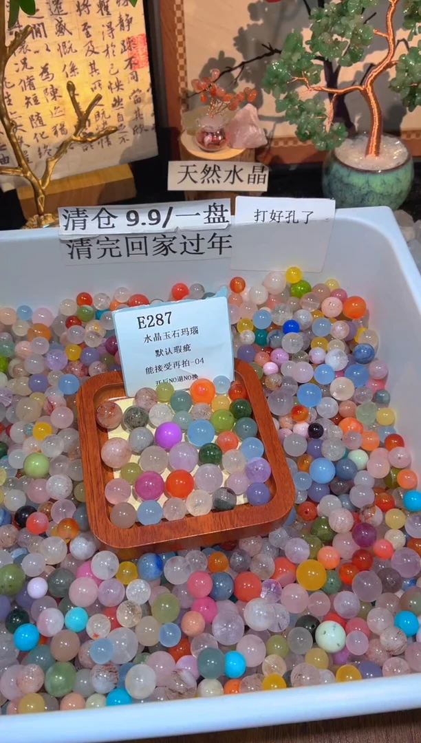 未镶嵌珠宝半成品水晶E287.默认瑕疵，介意勿拍！