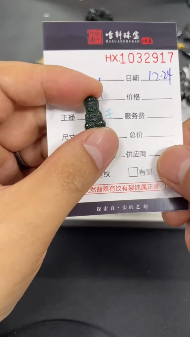 吊坠(不含链)未镶嵌翡翠哈轩  挂件1