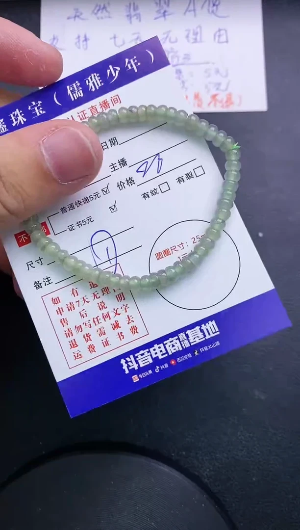 【闪购商品】翡翠颈饰未镶嵌翡翠手串