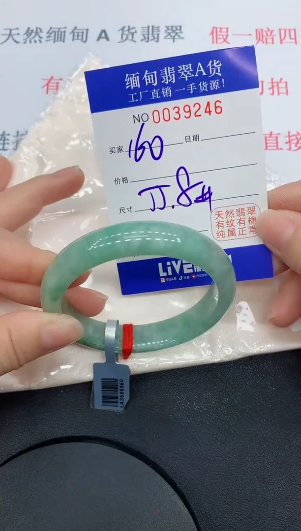 未镶嵌手镯翡翠9246缅甸翡翠手镯