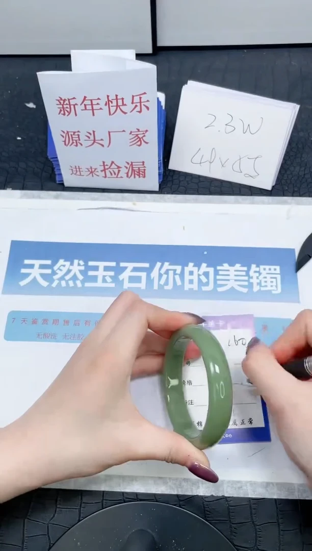 【闪购商品】石英质玉手镯未镶嵌160-60