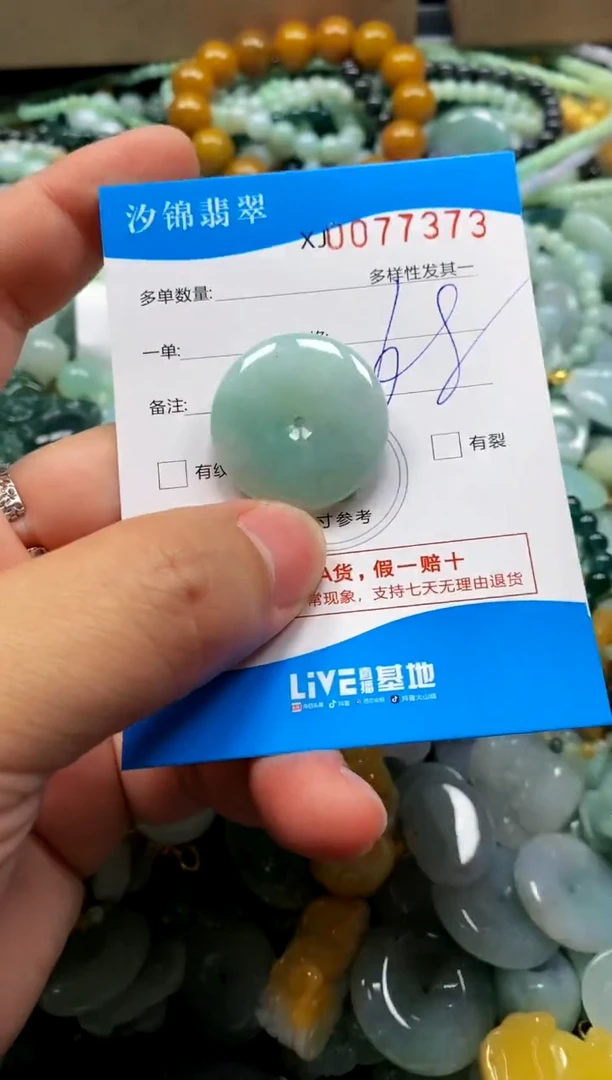 颈饰未镶嵌翡翠闪购商品0077373