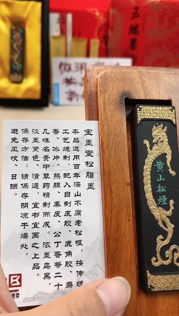 【闪购商品】1两 黄山松烟 百年透脂松烟墨块1锭