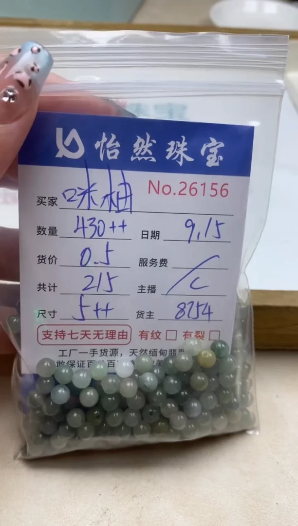 未镶嵌手链翡翠咪*?单：26156