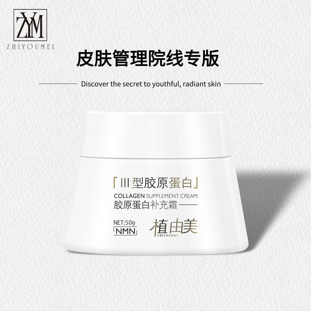 【视频同款-面部皱纹克星】植由美婴儿胶原III型胶原蛋白补充霜