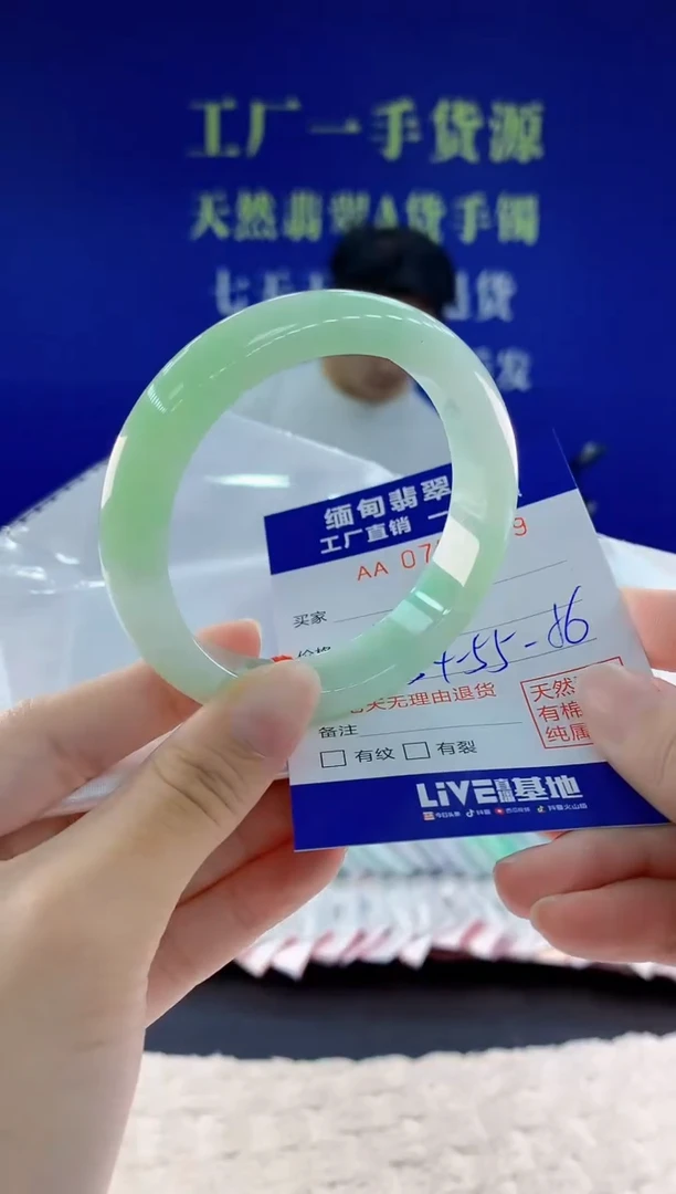 未镶嵌手镯翡翠69