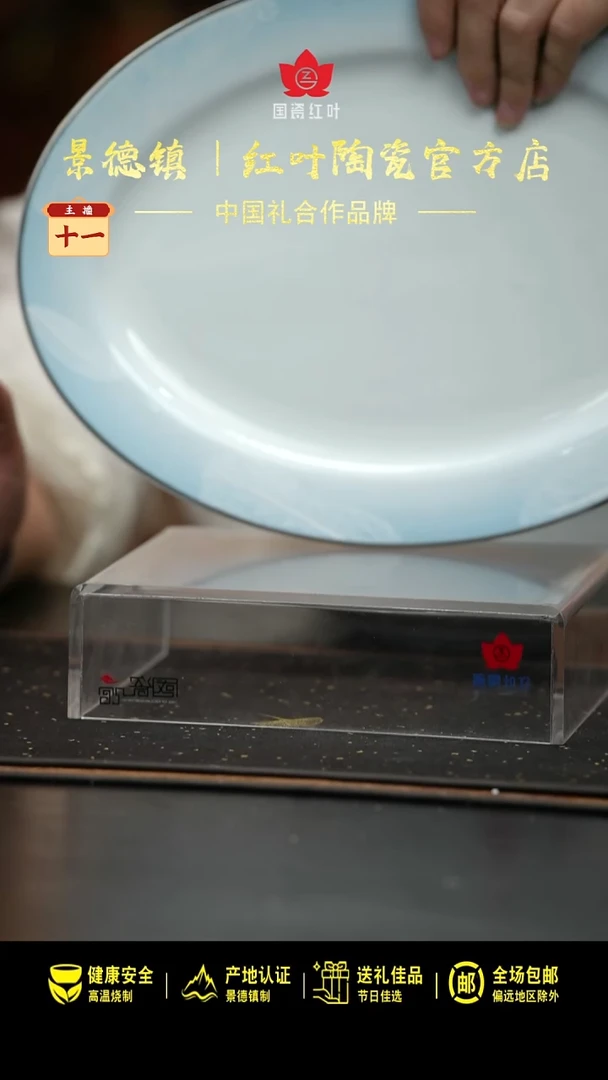 瓷1个微瑕吉光片羽12英寸鱼盘