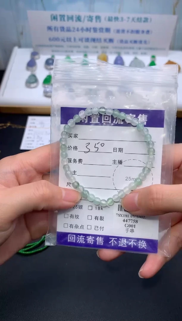 【闪购商品】定制翡翠未镶嵌模式推广期24小时鉴赏期