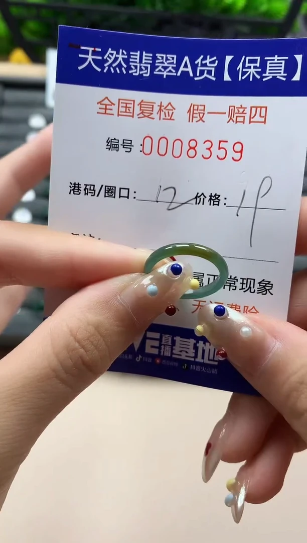 未镶嵌戒指翡翠天然  8359