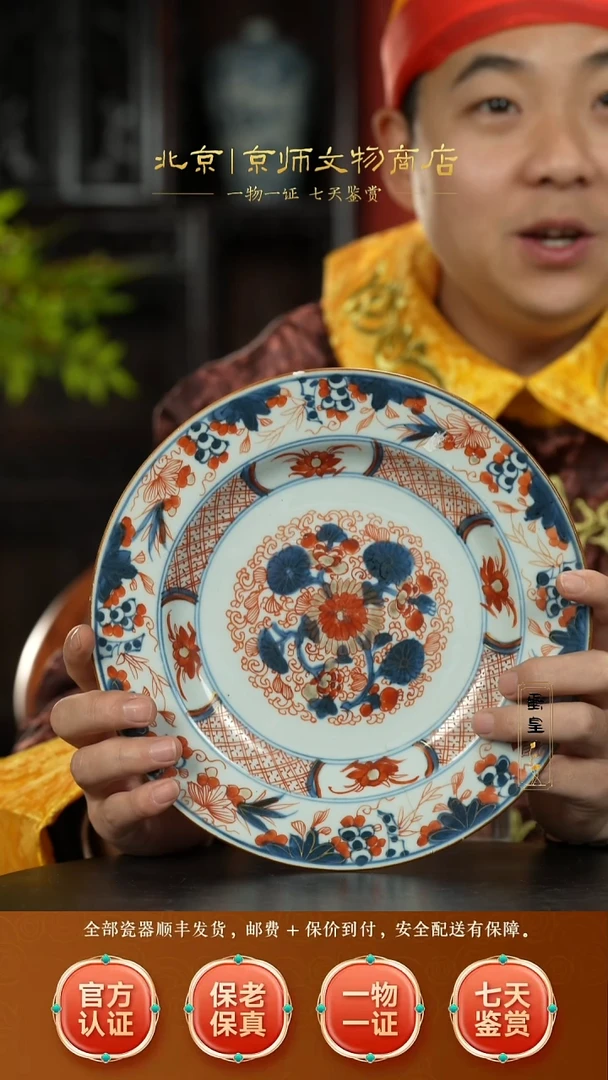 瓷511165青花五彩赏盘