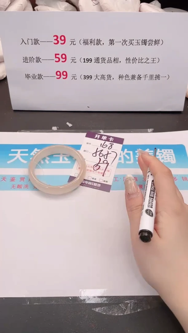 未镶嵌手镯石英质玉编码168
