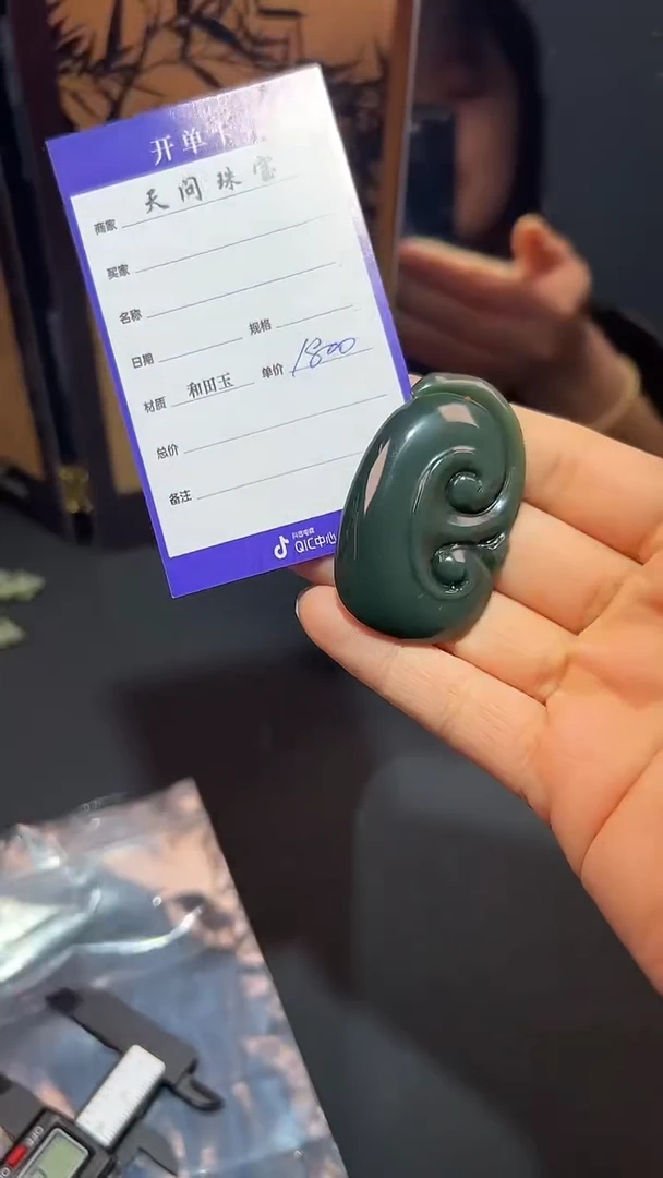 【闪购商品】和田玉（碧玉）颈饰未镶嵌1
