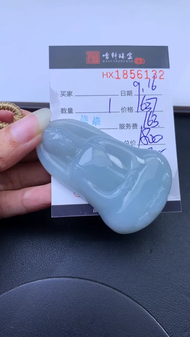 未镶嵌挂件翡翠哈轩 挂件1