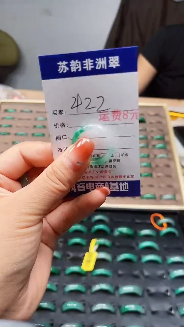 未镶嵌石英质玉（非洲翠）戒圈0