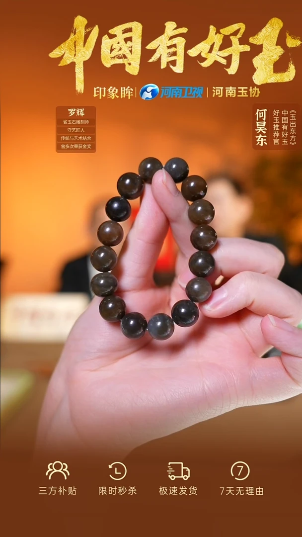 未镶嵌手串和田玉刚**ᐝyh