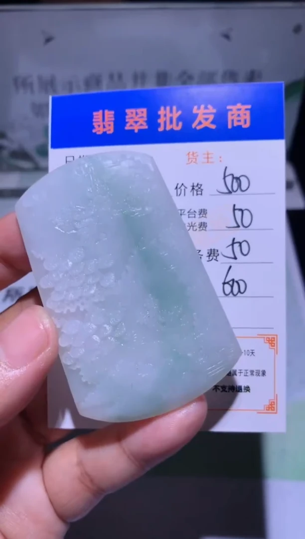 未镶嵌定制翡翠毛货-不退不换