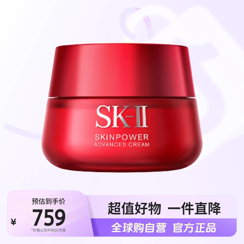 【自营】SK-II经典大红瓶保湿修护王牌滋润版面霜80g【b】