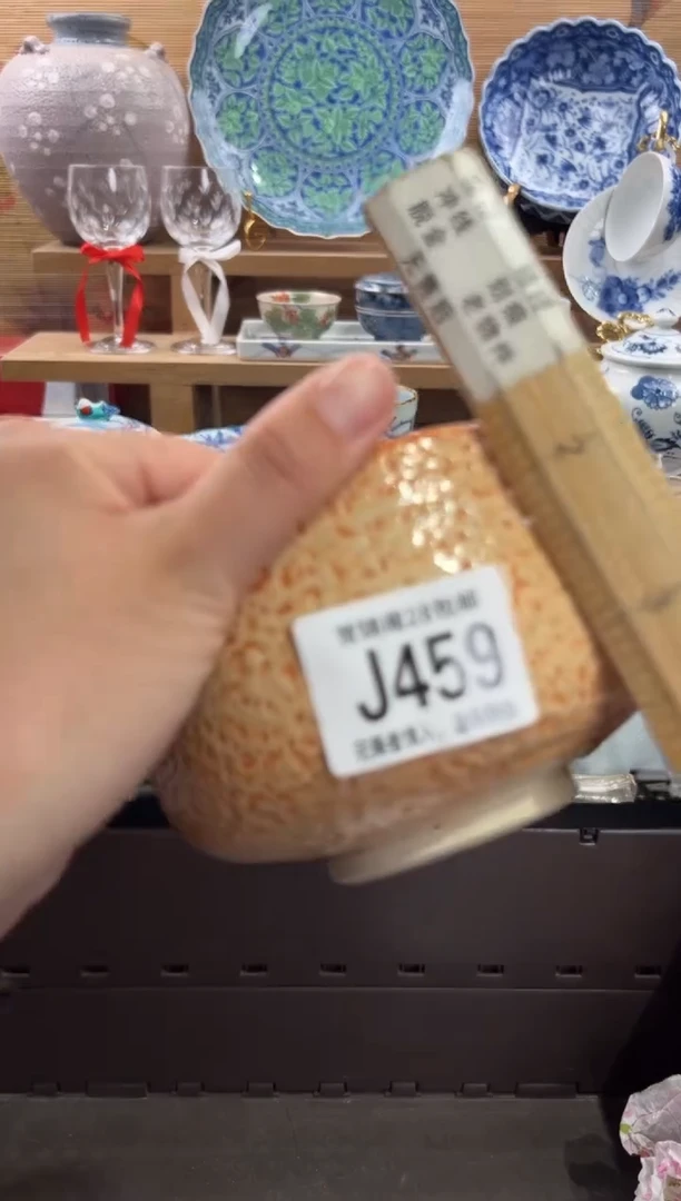 瓷片菩*偈     J459