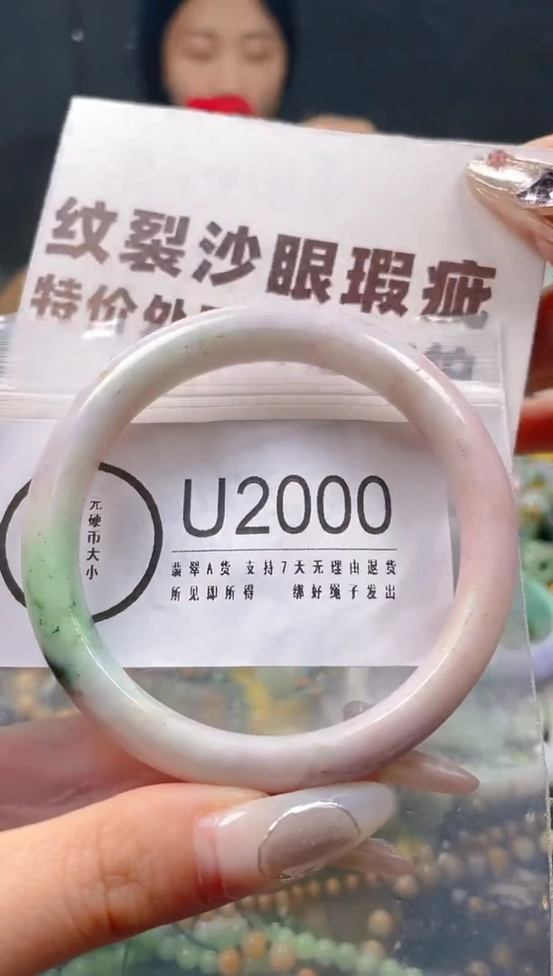 【闪购商品】翡翠颈饰未镶嵌59-60/U/纹裂沙眼瑕疵介意勿拍