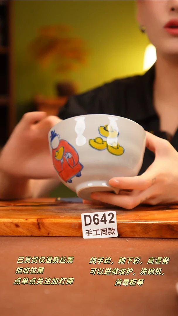 其他D642新十二瓷瓷器