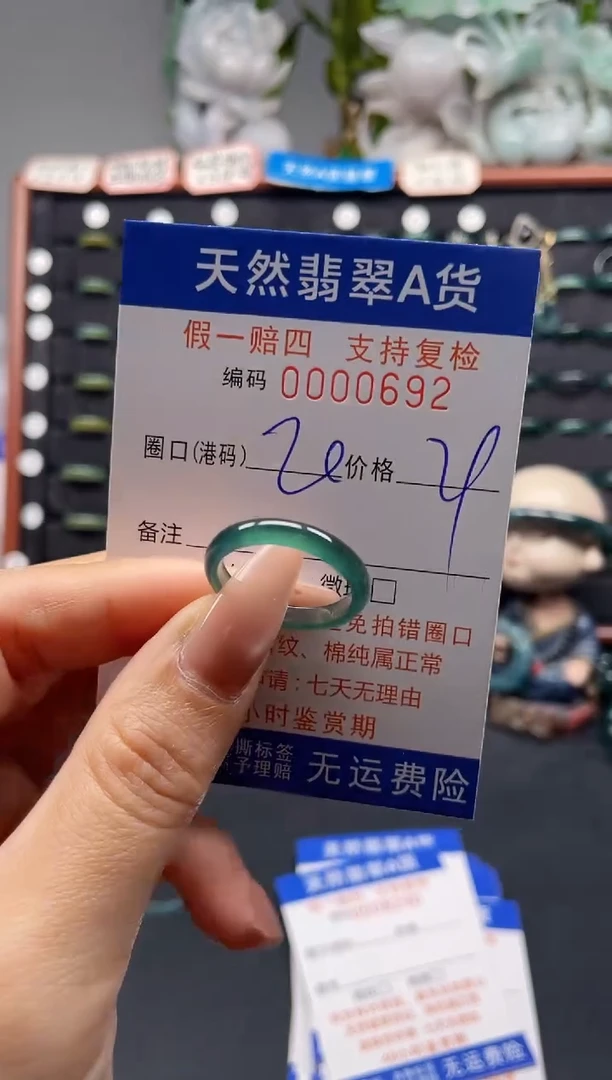 未镶嵌戒指翡翠20*0692