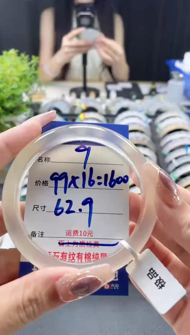 玛瑙/玉髓手镯未镶嵌?9