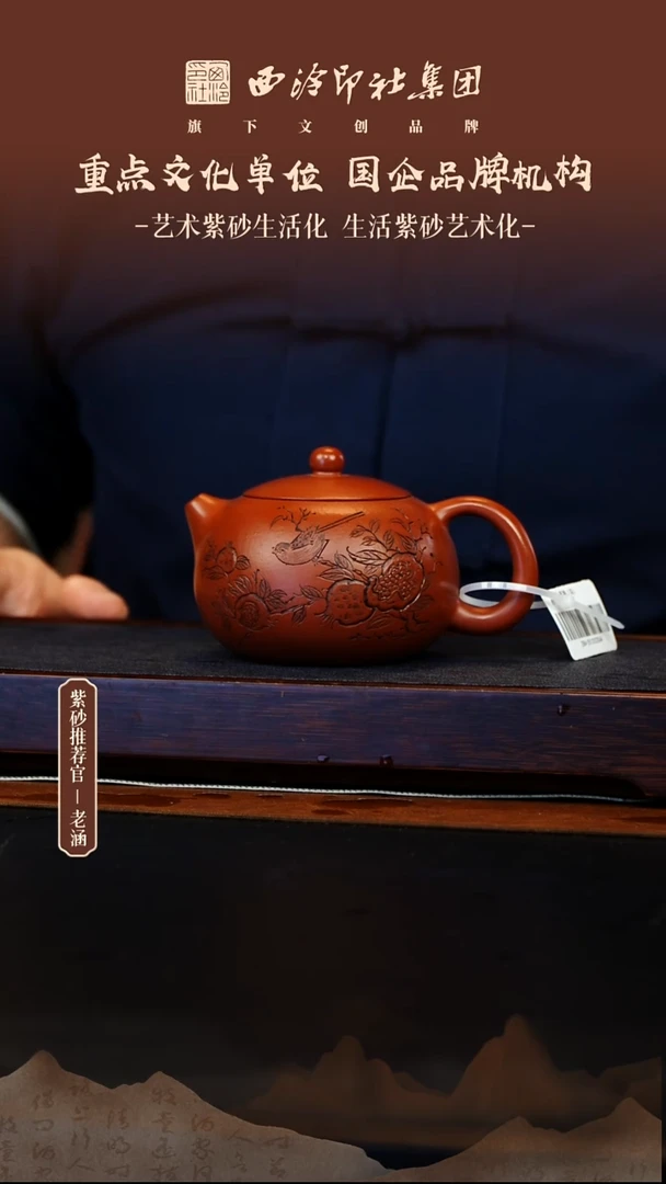 茶壶紫砂12.21原矿紫砂壶25