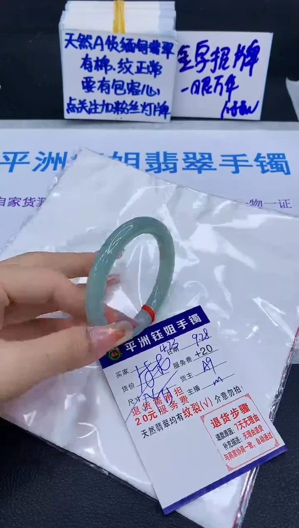 未镶嵌手镯翡翠111