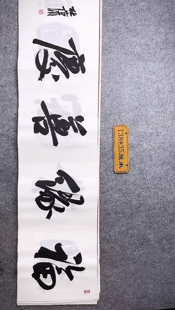 书法中书协杜潇书法004