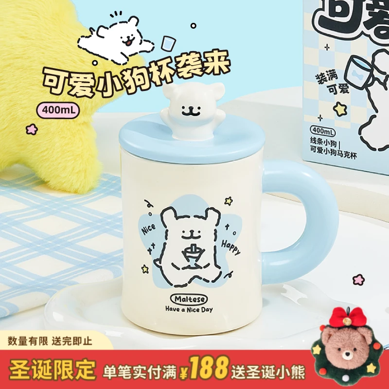 言仓线条小狗联名可爱小狗马克杯立体小狗杯盖创意生日礼物送朋友