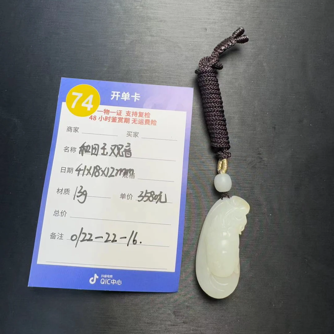 【师老师专属0123-174】和田玉观音0122-22-16