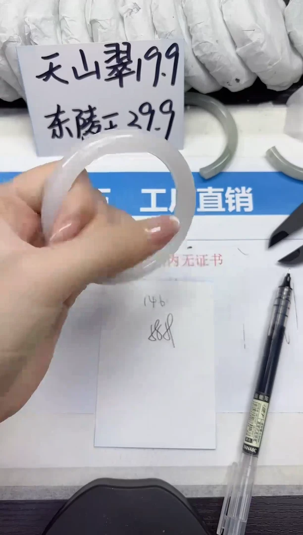 未镶嵌手镯石英质玉A146-58.59