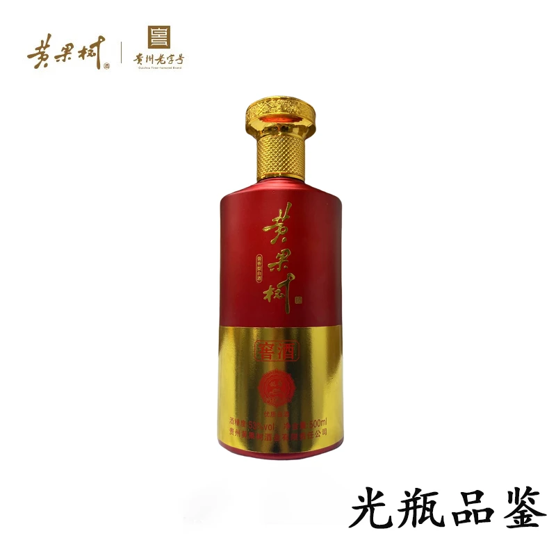 黄果树红窖藏中高端系列酱香光瓶无盒2019年装瓶53度500ml