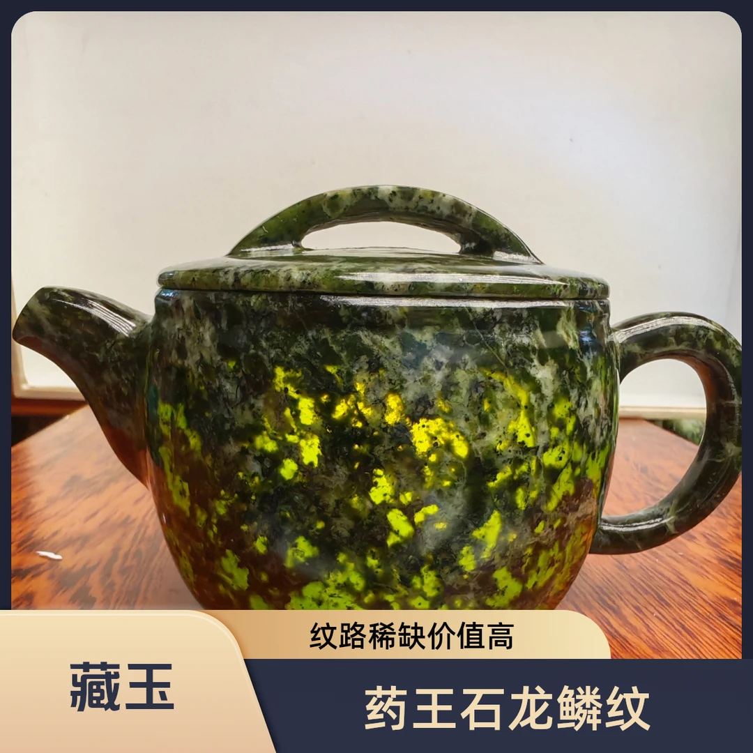 西藏 阿霞家藏玉龙鳞纹汉瓦茶壶一体成型