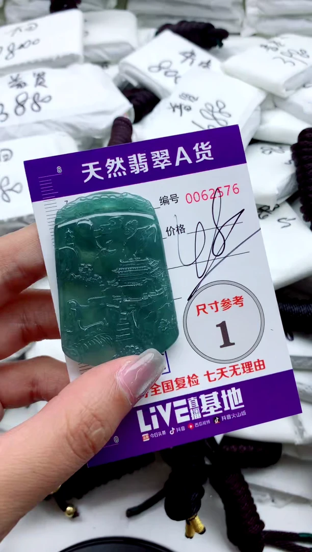 翡翠未镶嵌颈饰0000000000