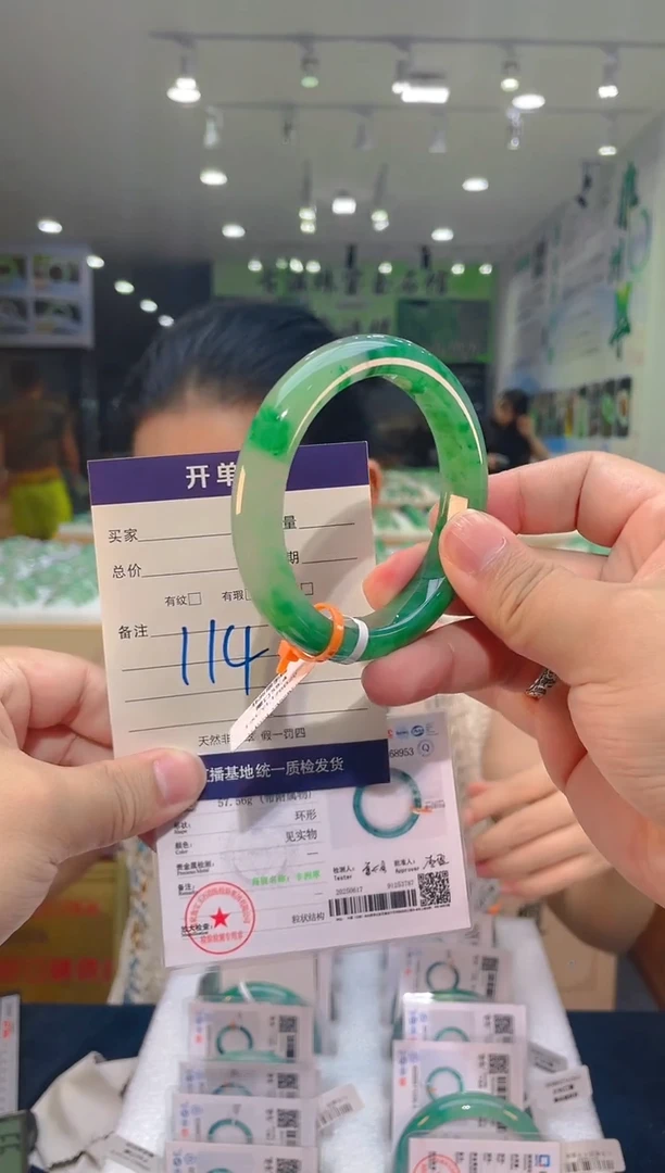 石英质玉（非洲翠）手镯未镶嵌天然冰飘花