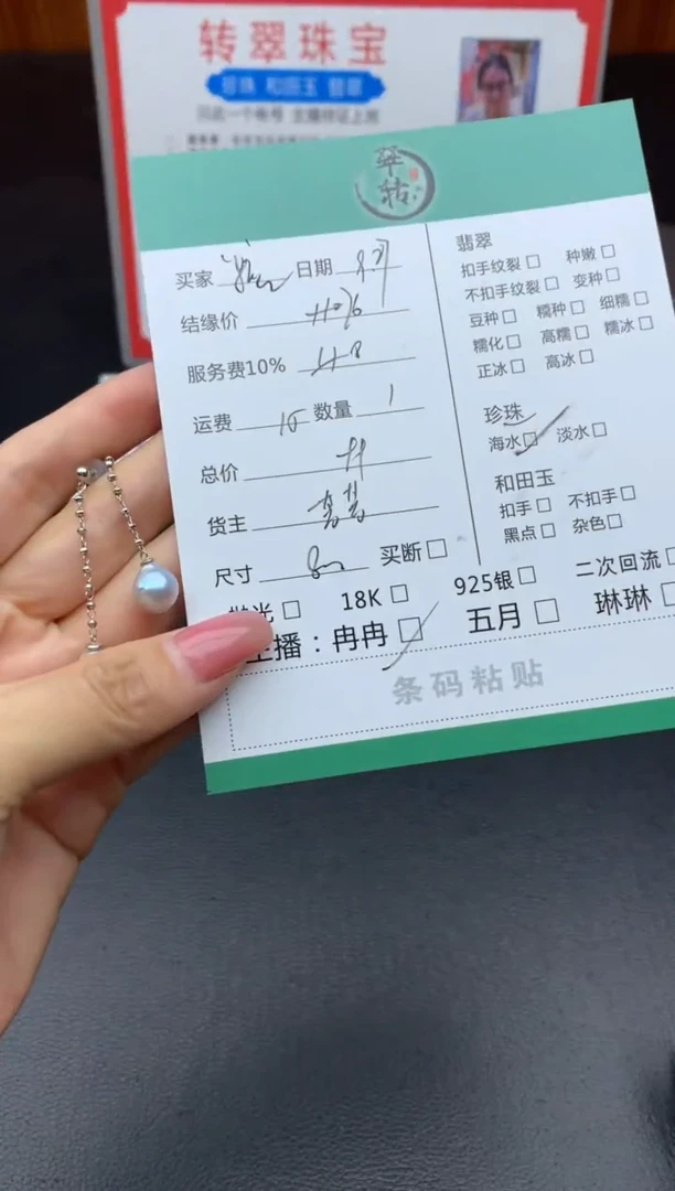 颈饰未镶嵌海水珍珠糖****?耳饰